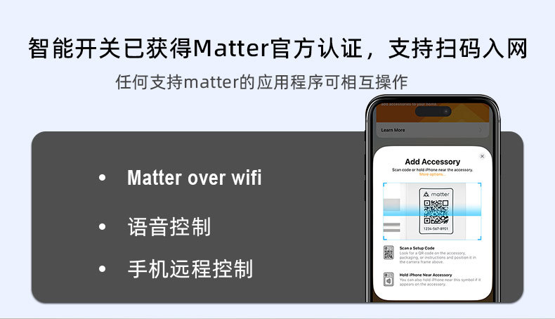 matter智能按键开关国标英规