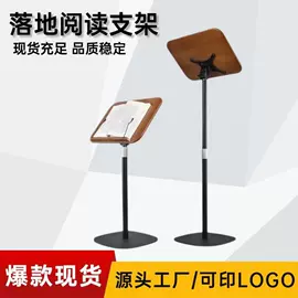 看书架;手机支架;直播专用支架