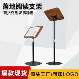 源头工厂现货批发多功能可升降实木电脑平板支架儿童学生乐谱架书