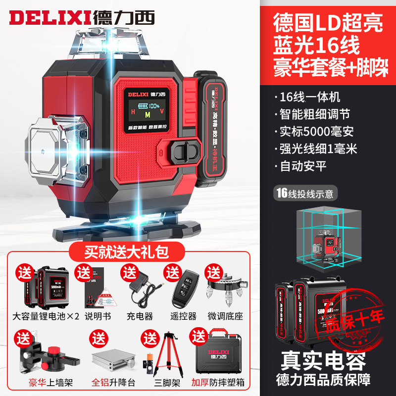 [floor-mounted digital display centralized control] blu-ray 16-line big mac dual battery + luxury set + tripod