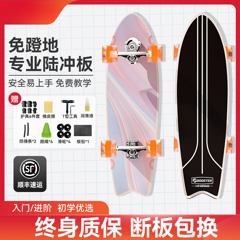 Land Surfboard Skateboard for Adults and Kidsren, Road Surfboard for Beginners, Girls, Land Surfboard, Big Fish Professional Board S9
