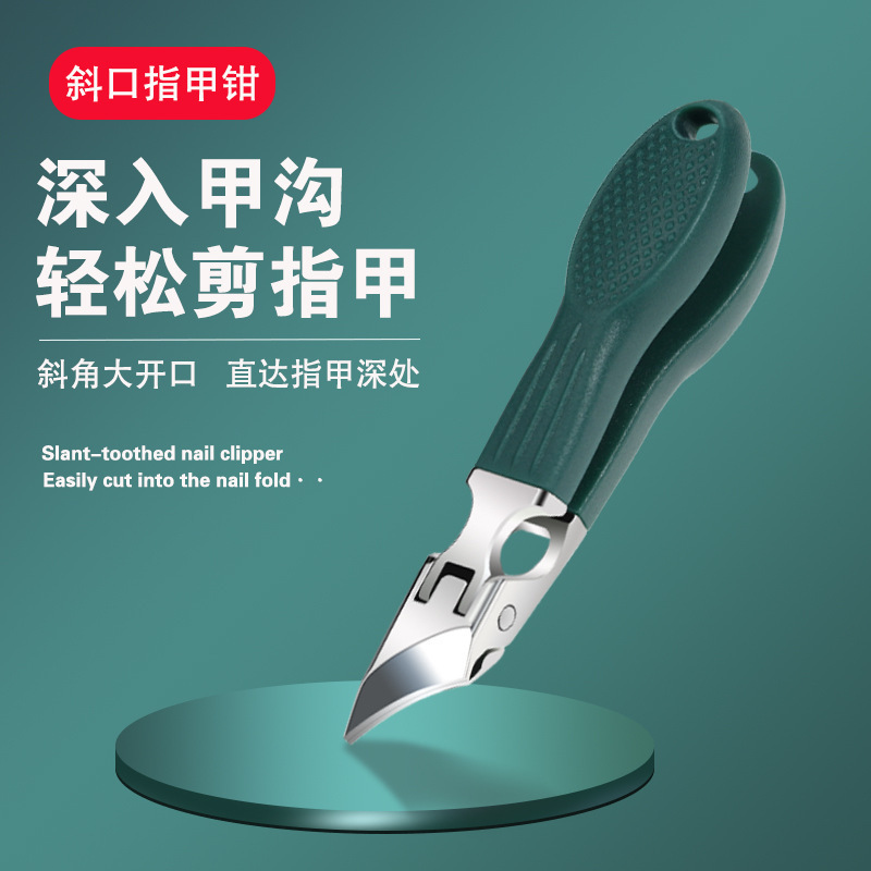 新型尖頭斜口爪切り、爪周囲炎専用斜口ペンチ、飛散防止爪切り、足の爪切り、尖頭爪切り|undefined