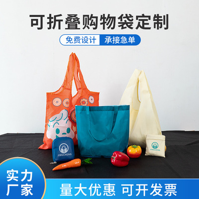 customized Vest pocket capacity environmental protection supermarket Shopping bag fold oxford Polyester fiber Buy food Storage bag LOGO