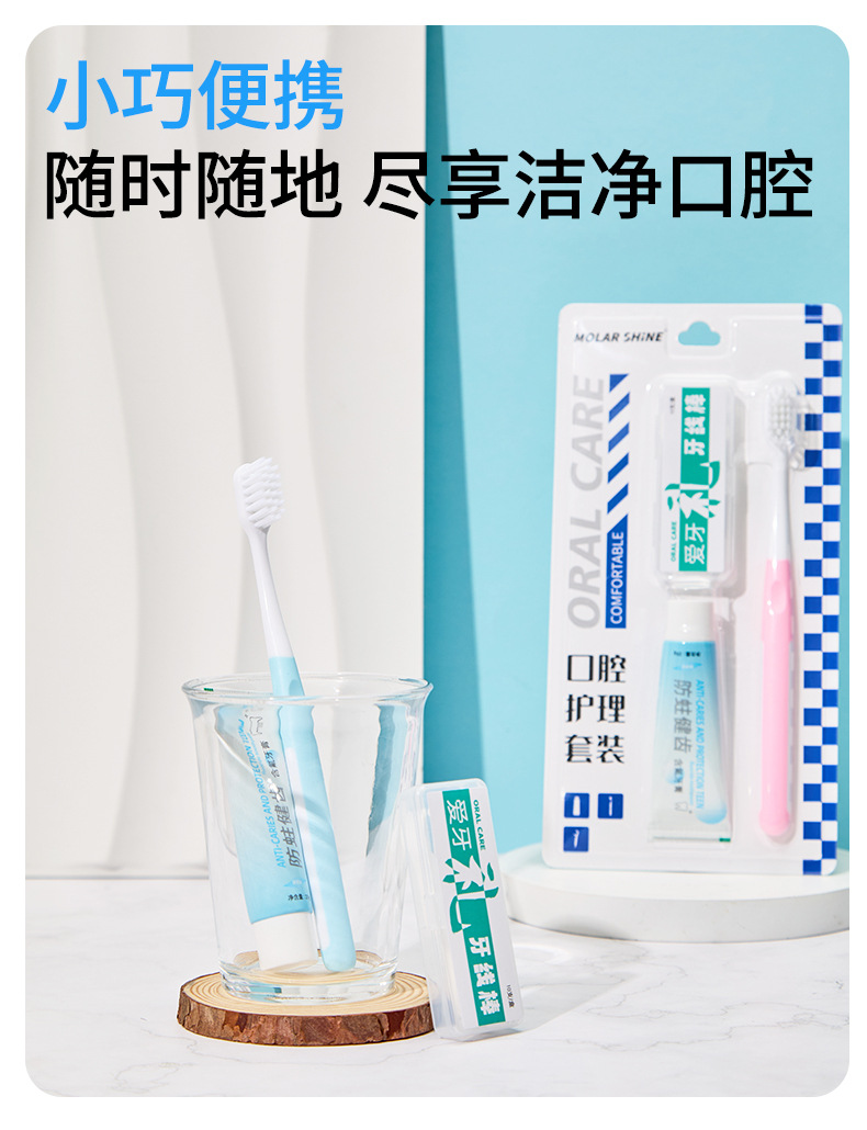 Toothbrush toothpaste floss travel portable set
