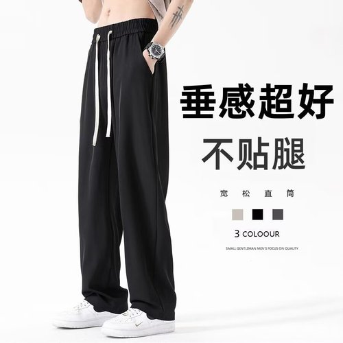 Men's Summer Wide Leg Straight Leg Loose Sports Quick Dry Ice Silk Casual Pants