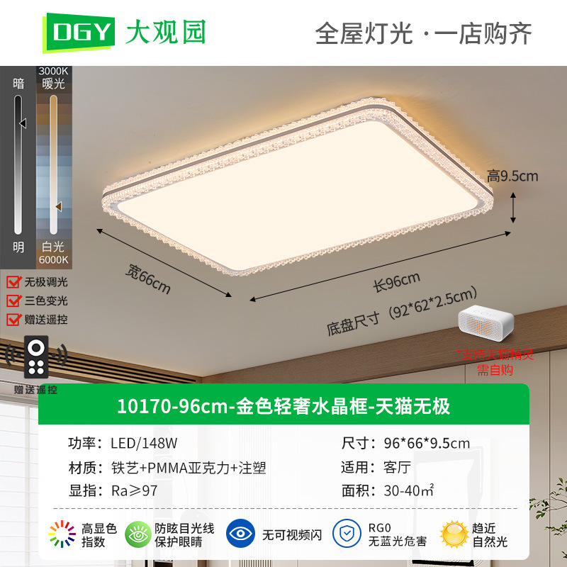 Lámpara de techo LED para sala de estar Daguanyuan, estilo crema, nórdico, con cristal, protección para los ojos, paquete completo para toda la casa, iluminación Zhongshan 357L