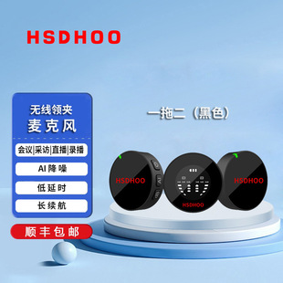Huashi wireless collar clip microphone radio microphone recording microphone trembles eating and broadcasting conference recording and broadcasting live collar clip microphone