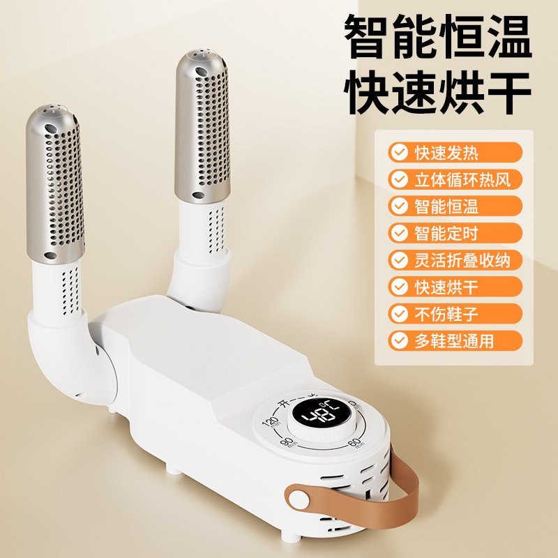 新品冬靴ドライヤー折りたたみ可能伸縮乾燥靴機スマート恒温除湿消臭乾燥靴器神器|undefined