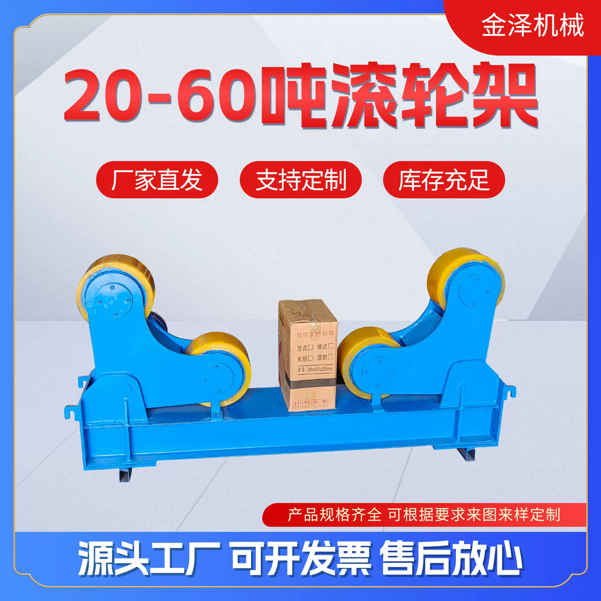 滚轮架60吨自调式焊接滚轮架现货聚氨酯轮优惠出售焊接辅设备