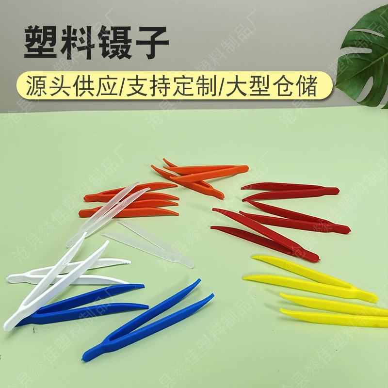 Спот поставка пластиковые пинцет игрушка пинцет красоты дезинфекция одноразовые колена пинцет поддерживает независимую упаковку