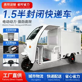 电动三轮车;其他环卫设施;工程建筑机械