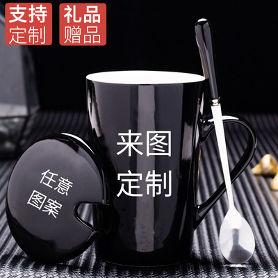 创意陶瓷水杯可定制logo图案马克杯带盖勺广告杯促销开业礼品水杯