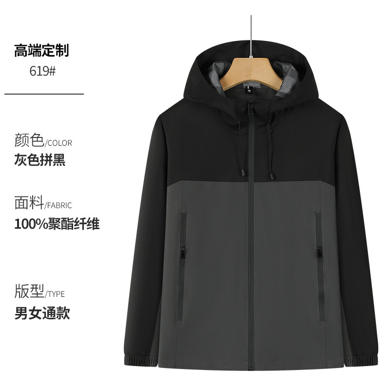 户外冲锋衣定制logo拼色连帽外套户外登山服风衣工作服春秋中薄款|undefined