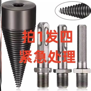 Firewood Splitting Household Rural Electric Hammer Electric Drill Large Wood Splitting Machine Drill Bit Broken Wood Firewood Splitter Ambiguet