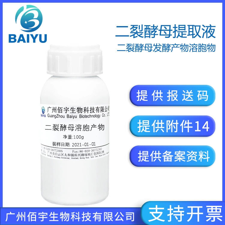 Оптовая продажа 100 г диолитического дрожжевого продукта ферментации