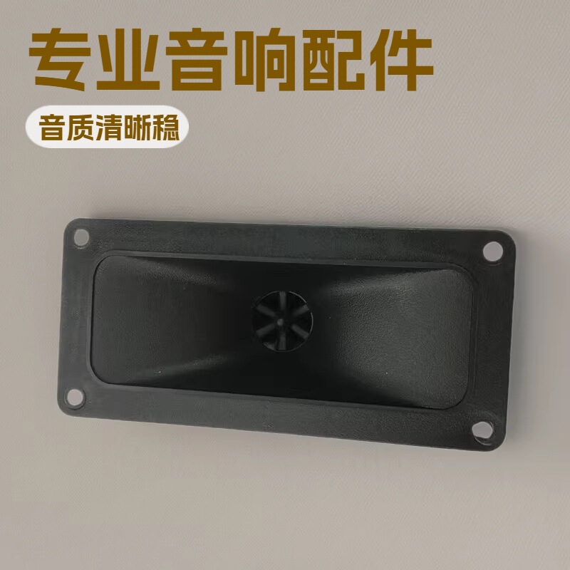 Factory Direct Sales Piezoelectric Horn Audio Piezoelectric Horn 305 Corner Audio Accessories