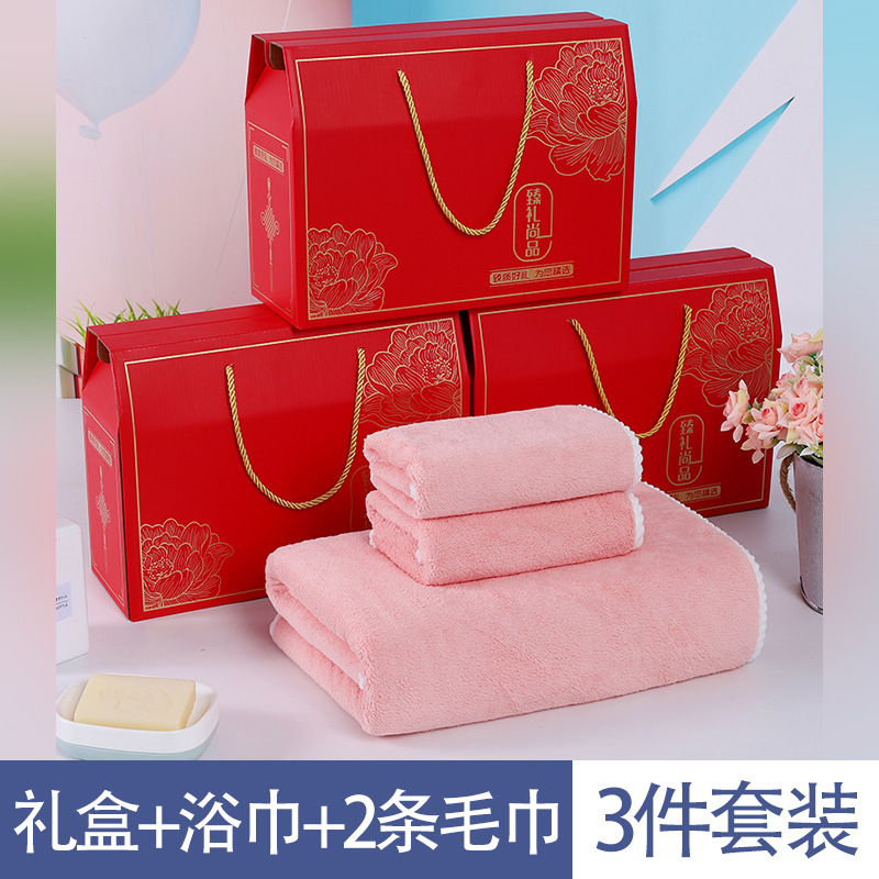 Coral fleece towel bath towel three-piece gift box wholesale wedding gift towel packaging suit custom logo