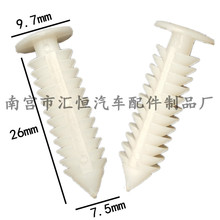 家具货架机械用塑料尼龙铆钉 汽车卡扣 圣诞树倒刺按钉 塑料胶扣