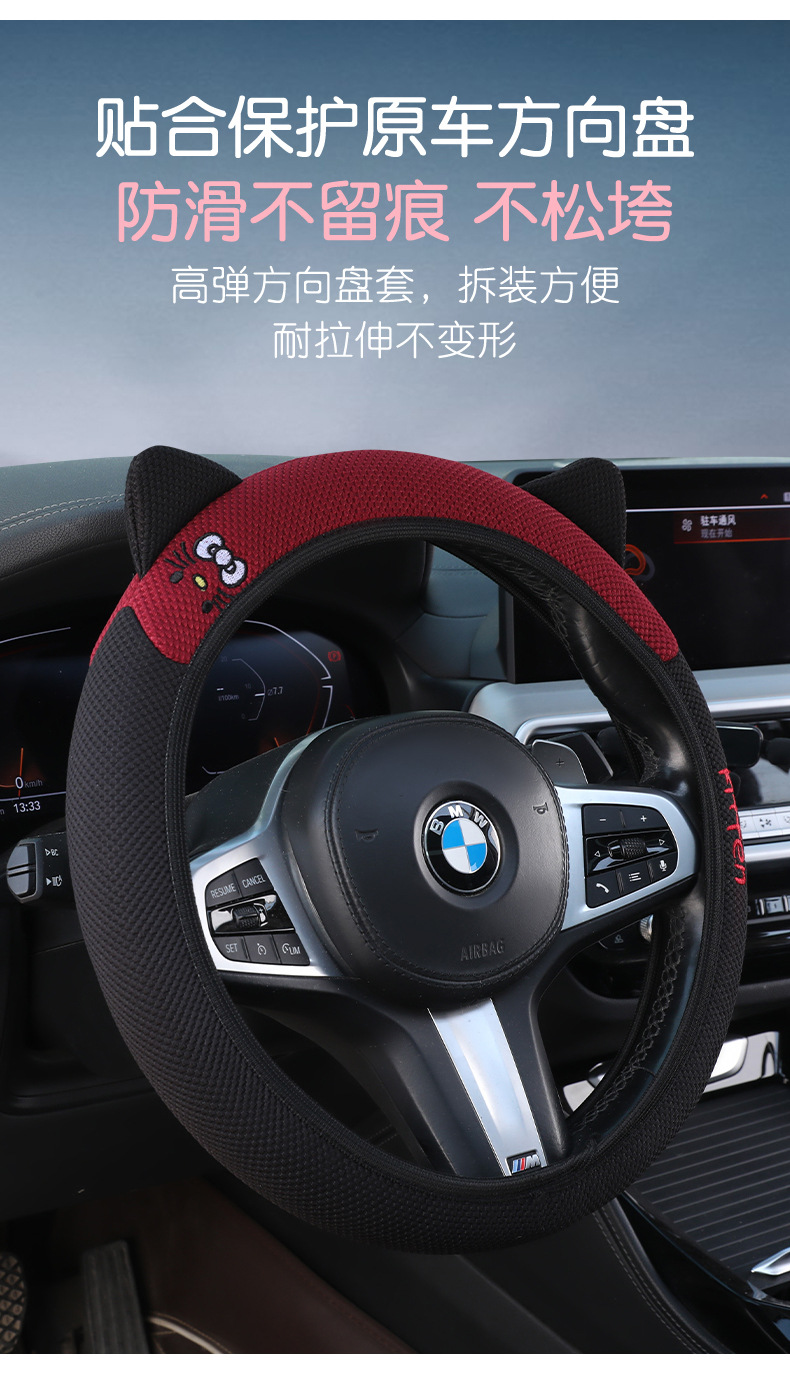 In-stock elastic steering wheel cover, suitable for all seasons, with three-dimensional cat ear embroidery, non-slip, sweat-absorbent, and breathable