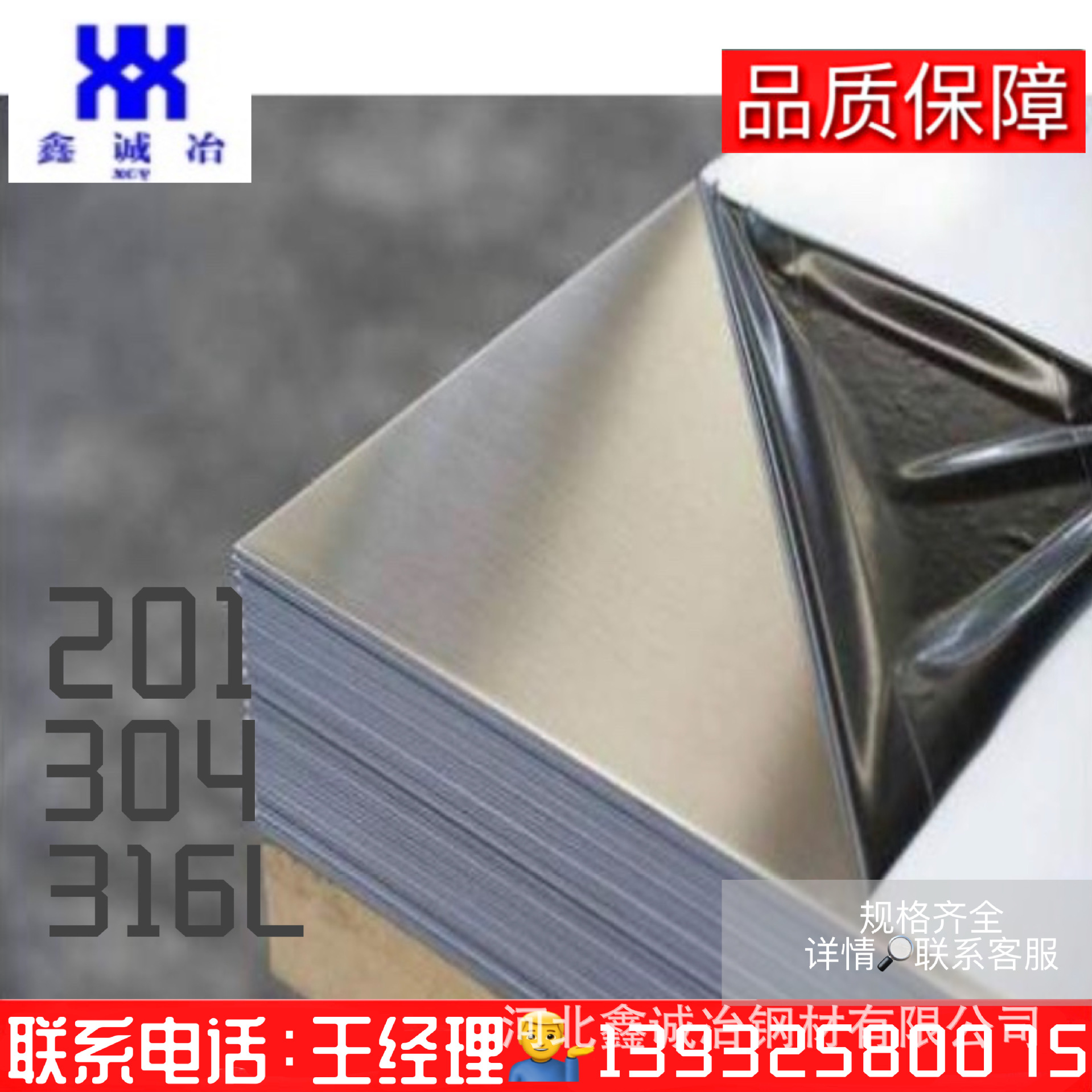 不锈钢板1.jpg