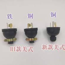 汽油柴油發電機配件插頭新舊美式三孔插座防脫落30A-250V通用