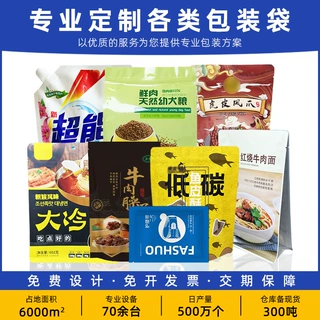 食品包装袋定制塑料密封袋八边封铝箔零食茶叶袋厂家自立自封袋