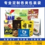 定制塑料铝箔边封自封袋
