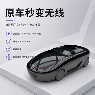Sports Car Design Plug | Simsiz CarPlay və Android Auto