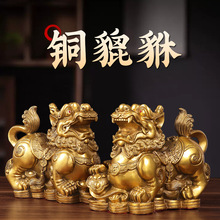 黄铜貔貅办公室店铺开业饰品家居摆件金属金钱貔貅黄铜工艺品批发