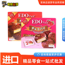 韩国进口 EDO Pack夹心派300g 早餐代餐休闲零食便利店货源进货SZ