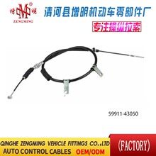 59911-43050�����������ɲ���߻����������ߺ����߳�������ó