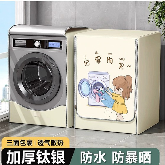 Lavadora de tambor cubierta impermeable protector solar cubierta Heimei pequeño cisne Panasonic cubierta de sombrilla contra el polvo automático