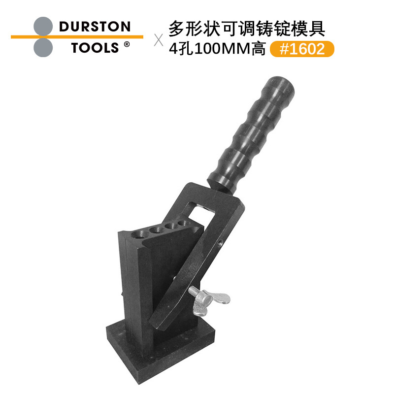 英国Durston欧式油槽4种线径可调铸锭模具 4 孔100mm可逆组合锭模