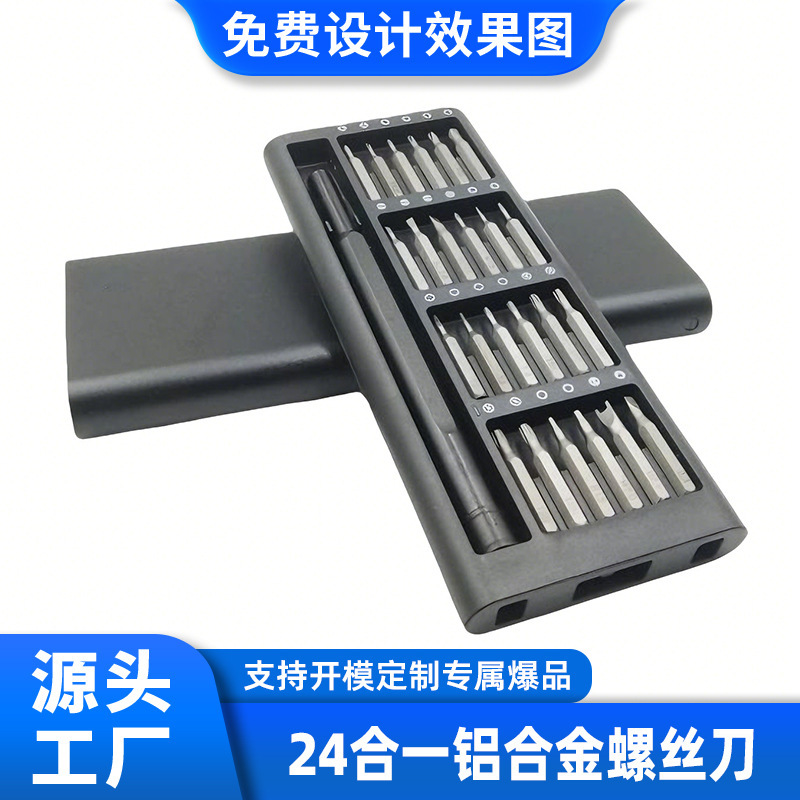 Foreign Trade 24-in-1 Aluminum Alloy Shell Precision Screwdriver Set Multi-Functional Mobile Phone Repair and Disassembly Tool with S2 Steel Bits Foreign Trade 24-in-1 Aluminum Alloy Shell Precision Screwdriver Set Multi-Functional Mobile Phone Repair and Disassembly Tool with S2 Steel Bits