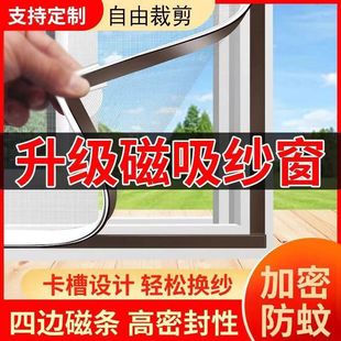 Magnetic Anti-mosquito Screen Window Diamond Mesh Home Invisible Self-loading Cutting Self-adhesive Non-punching Magneto Yarn Curtain