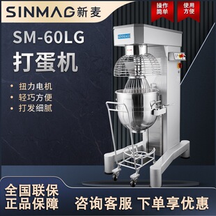 SINMAG����SM-60LG ���Ô���C�򵰙C�๦��һ�w��������C