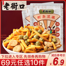 【专区69元任选10件】老街口-烤肉味咪咪虾条豆果230g
