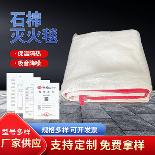 Asbestos fire blanket welding encryption asbestos quilt gas station escape fire high temperature resistant double fiber fire blanket
