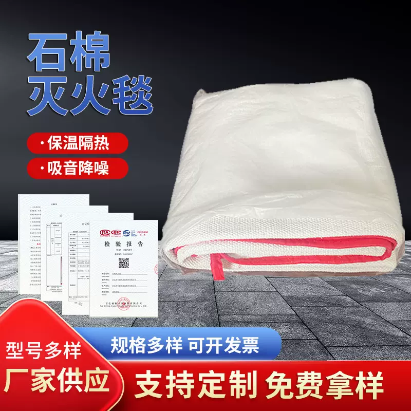 石棉灭火毯电焊加密石棉被加油站逃生防火耐高温双层纤维灭火毯