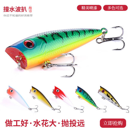 Wave crawling Luya bait 6g water surface system small wave pick-up mouth bass black fish long-range floating fake bait micro-wave lying fishing bait