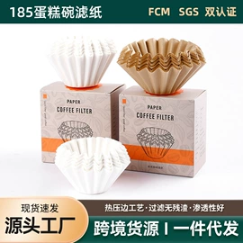 咖啡滤纸;咖啡过滤器