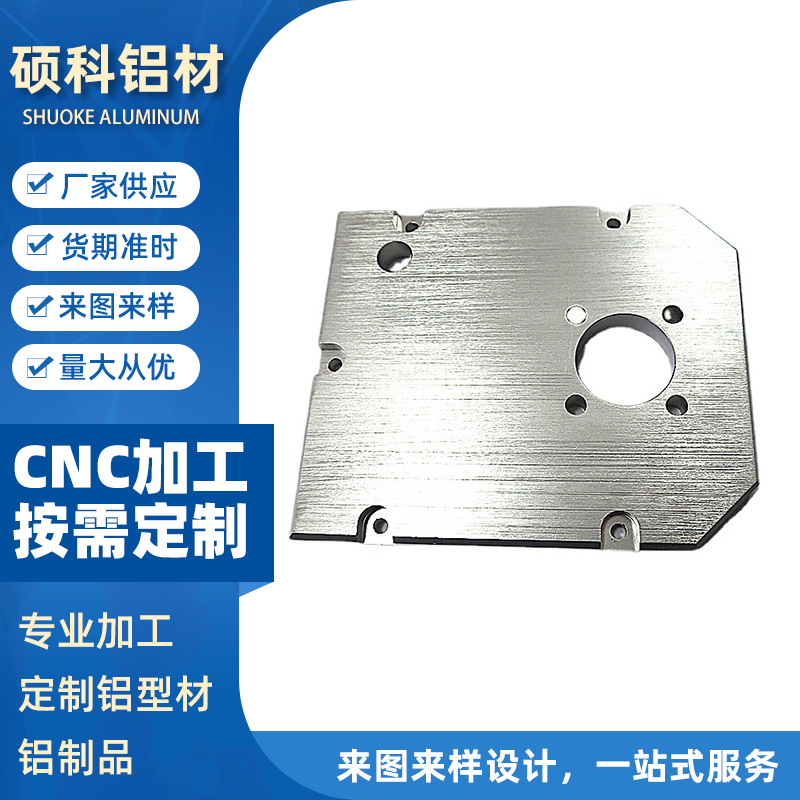 厂家加工铝板定制铝合金面板铝块CNC加工铝制品阳极氧化