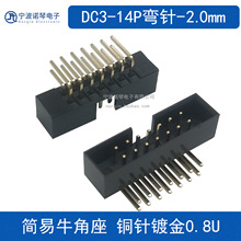 �g��2.0mm 14PIN��ᘺ���ţ�ǽӾ��� �p����� 2*7P box header