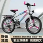 儿童变速小学生男孩自行车