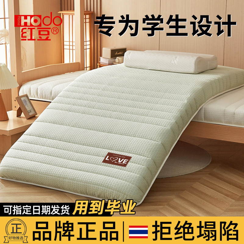 2026 New Model Latex Mattress for Students, Soft Cushion for Rental Apartments and Dormitories, Single Bedroom Thickened Mattress Cover