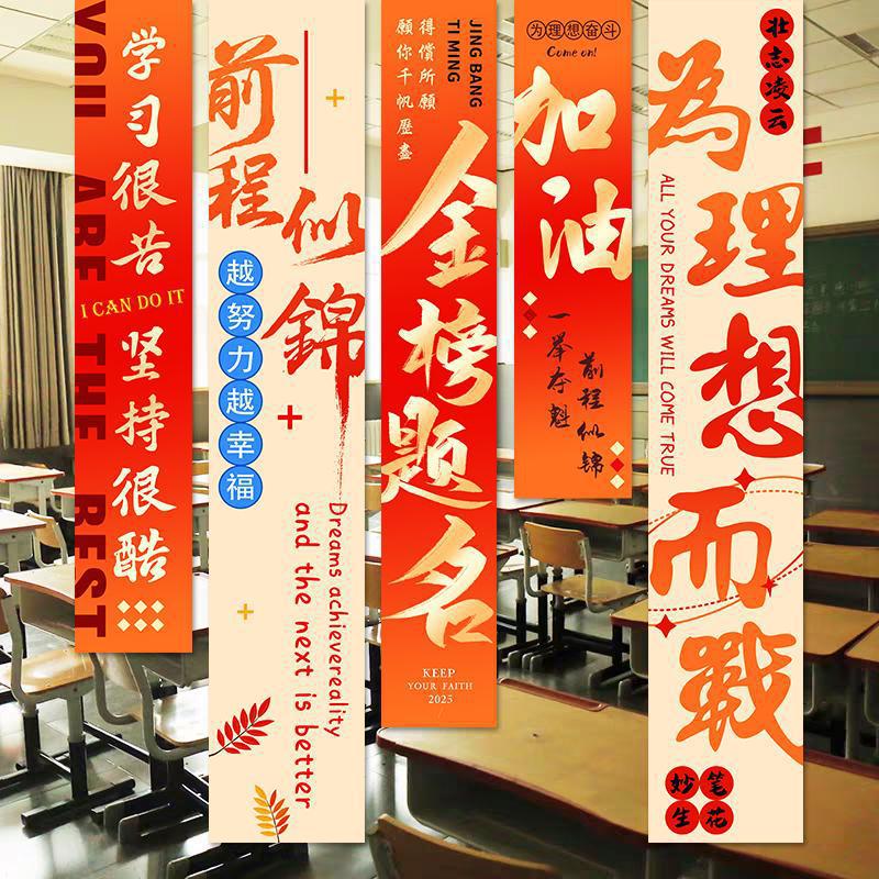 College entrance examination atmosphere layout scene decoration…