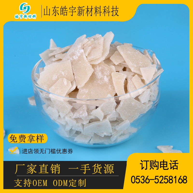 厂家出售工业级氯化镁 46%含量普通六水片状氯化镁卤片