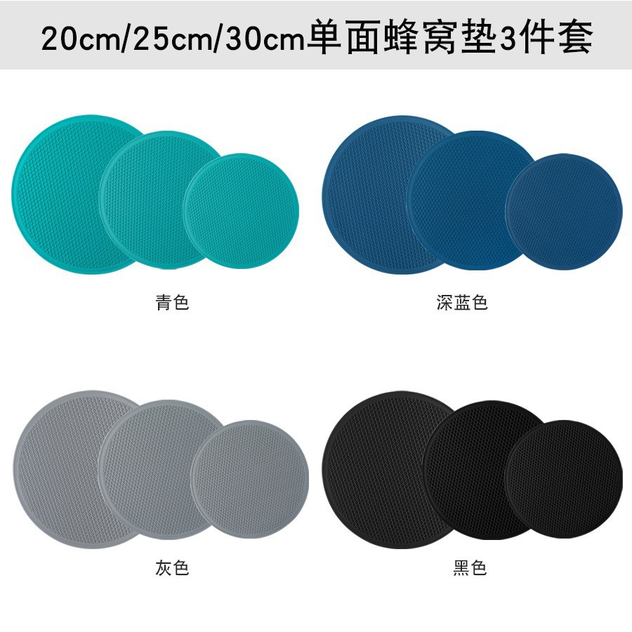 20cm/25cm/30cm 단면 벌집 매트 3종 세트