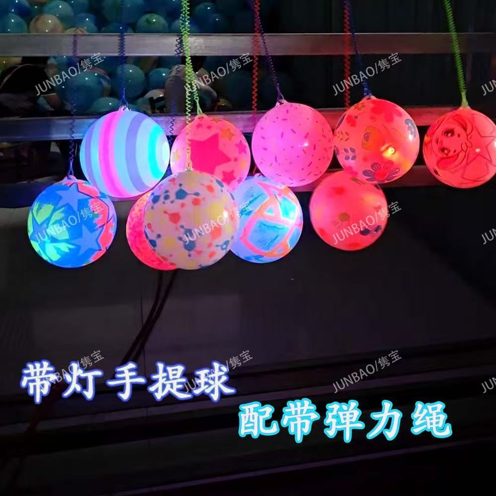 9英寸发光拍拍球（带链子）送气针