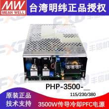 ̨����γ3500W������ȴPFC��ԴPHP-3500-230��ҵ��ԴPHP-3500-380